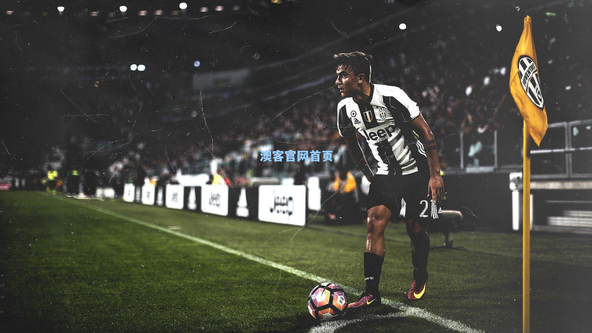 西甲前瞻，毕尔巴鄂主场迎战巴列卡诺，新赛季首战谁将抢占先机？