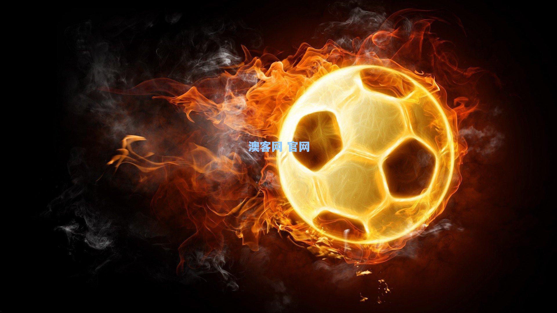 U22国足战术革新破解历史顽疾 主帅点赞防线双维度提升